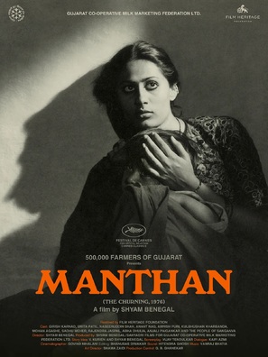 Manthan - Indian Movie Poster (thumbnail)