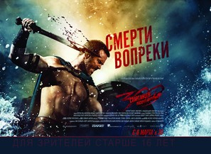 300: Rise of an Empire - Russian Movie Poster (thumbnail)