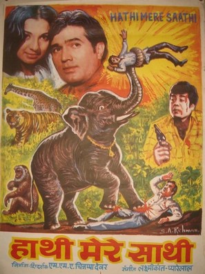 Haathi Mere Saathi - Indian Movie Poster (thumbnail)