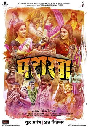 Pataakha - Indian Movie Poster (thumbnail)