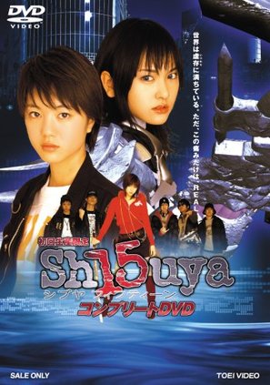 &quot;Shibuya Fifteen&quot; - Japanese DVD movie cover (thumbnail)