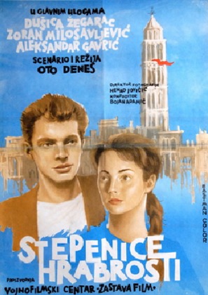 Stepenice hrabrosti - Yugoslav Movie Poster (thumbnail)