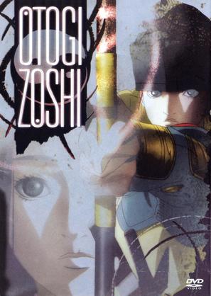 &quot;Otogi z&ocirc;shi&quot; - Japanese Movie Cover (thumbnail)