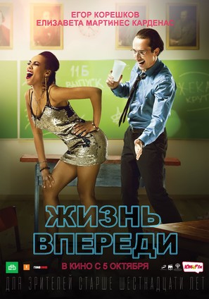 Life Ahead - Russian Movie Poster (thumbnail)