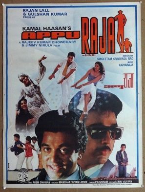 Appu Raja - Indian Movie Poster (thumbnail)