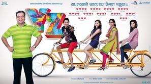 YZ Movie 