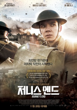 Journey&#039;s End - South Korean Movie Poster (thumbnail)