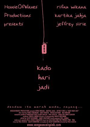 Kado hari jadi - Indonesian Movie Poster (thumbnail)