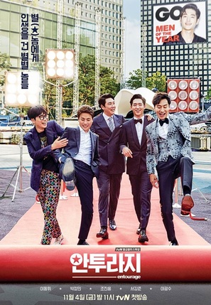 &quot;Antooraji&quot; - South Korean Movie Poster (thumbnail)