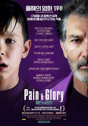 Dolor y gloria - South Korean Movie Poster (thumbnail)