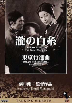 Taki no shiraito - DVD movie cover (thumbnail)