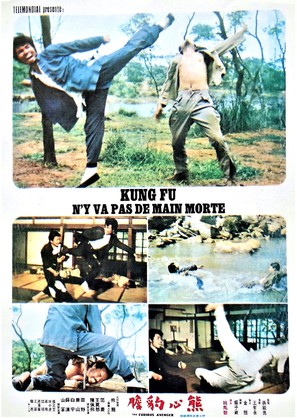 Fang Shi Yu - French Movie Poster (thumbnail)