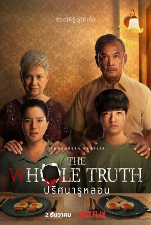The Whole Truth - Thai Movie Poster (thumbnail)
