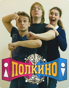 &quot;Polkino&quot; - Russian Movie Poster (thumbnail)