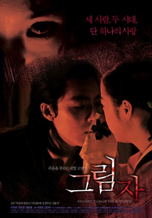 Geu-rim-ja - South Korean Movie Poster (thumbnail)