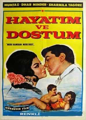 Mere Hamdam Mere Dost - Turkish Movie Poster (thumbnail)