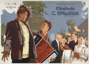 Svadba s pridanym - Russian Movie Poster (thumbnail)