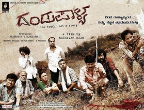 Dandupalya - Indian Movie Poster (thumbnail)