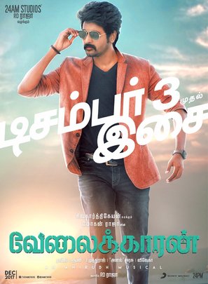 Velaikkaran - Indian Movie Poster (thumbnail)