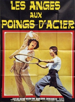 Tian cai gong fu - French Movie Poster (thumbnail)