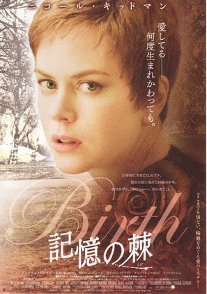 Birth - Japanese Movie Poster (thumbnail)