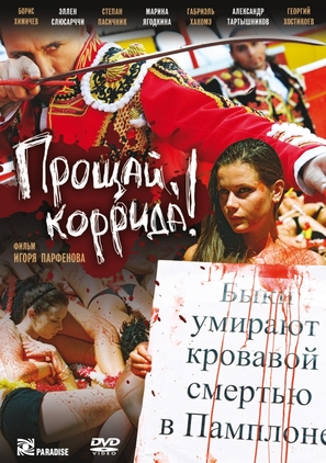 A Farewell to Bullfight - Russian DVD movie cover (thumbnail)