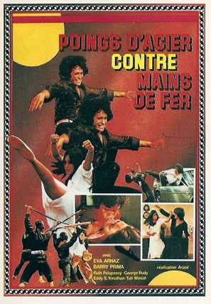 Membakar Matahari - French Movie Poster (thumbnail)