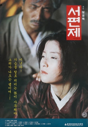 Seopyeonje - South Korean Movie Poster (thumbnail)