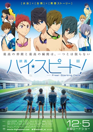 Hai sup&icirc;do!: Free! Starting Days - Japanese Movie Poster (thumbnail)