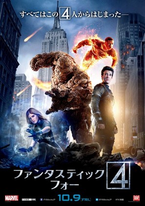 Fantastic Four - Japanese Movie Poster (thumbnail)
