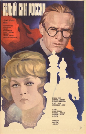 Belyy sneg Rossii - Russian Movie Poster (thumbnail)