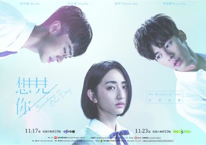 &quot;Someday or One Day&quot; - Taiwanese Movie Poster (thumbnail)