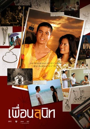 Pheuan sanit - Thai Movie Poster (thumbnail)