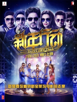 Happy New Year - Chinese Movie Poster (thumbnail)