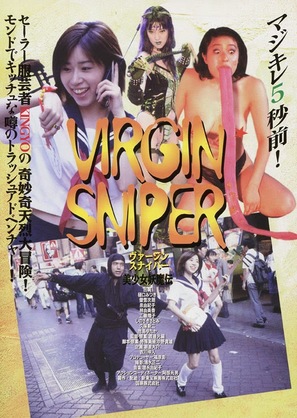 K&ocirc;shoku kunoichi ninp&ocirc;-ch&ocirc;: V&acirc;jin sunaip&acirc; - bish&ocirc;jo y&ocirc;ma-den - Japanese Movie Poster (thumbnail)
