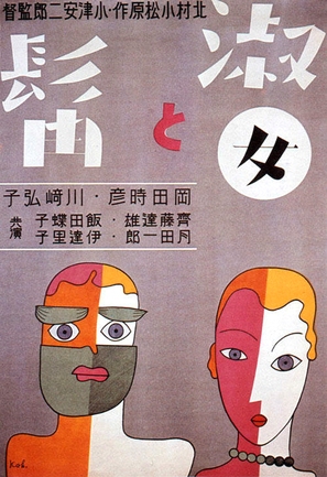 Shukujo to hige - Japanese Movie Poster (thumbnail)