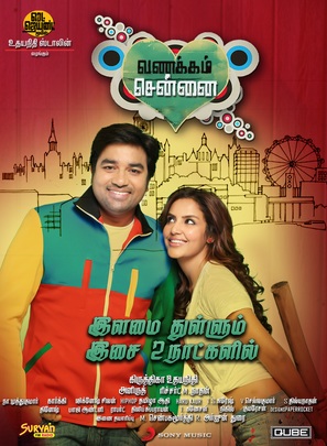 Vanakkam Chennai - Indian Movie Poster (thumbnail)