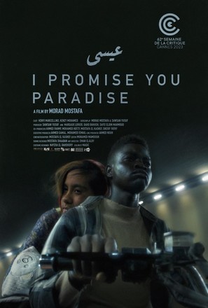 I Promise You Paradise - Egyptian Movie Poster (thumbnail)