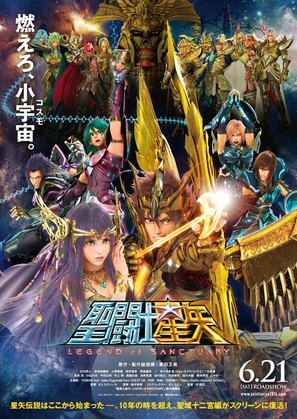 Saint Seiya: Legend of Sanctuary - Japanese Movie Poster (thumbnail)