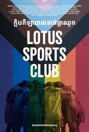 Lotus Sports Club -  Movie Poster (thumbnail)