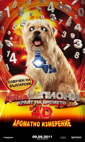 Spy Kids: All the Time in the World in 4D - Bulgarian Movie Poster (thumbnail)