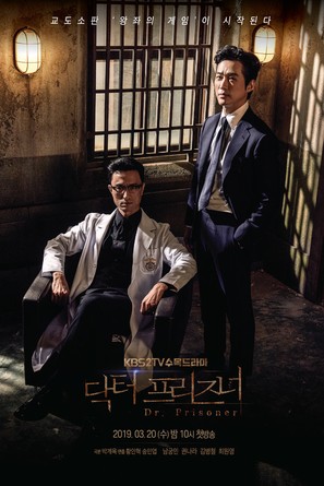 &quot;Dakteo Peurijeuneo&quot; - South Korean Movie Poster (thumbnail)