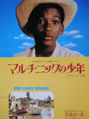 Rue cases n&egrave;gres - Japanese Movie Poster (thumbnail)