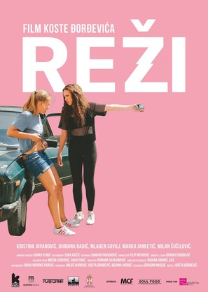 Rezi - Serbian Movie Poster (thumbnail)