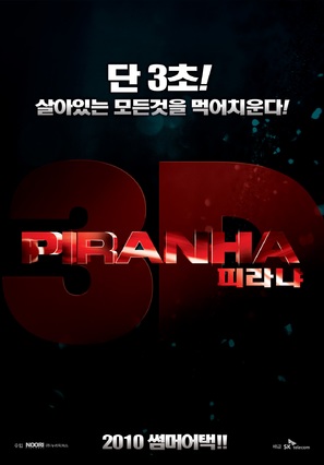 Piranha - South Korean Movie Poster (thumbnail)