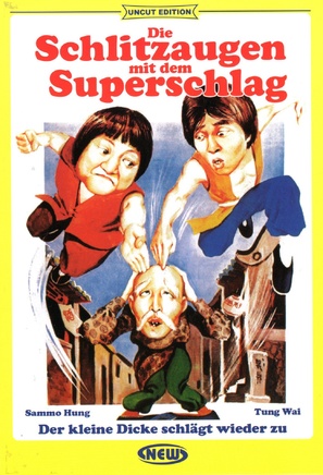 Xing mu zi gu huo zhao - German DVD movie cover (thumbnail)