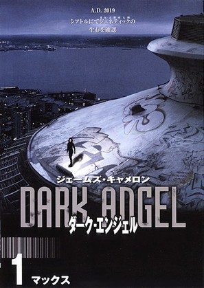&quot;Dark Angel&quot; - Japanese poster (thumbnail)