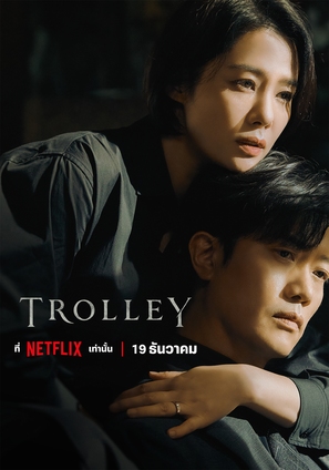 &quot;Trolley&quot; - Thai Movie Poster (thumbnail)
