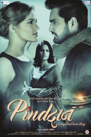 Pindadaan - Indian Movie Poster (thumbnail)