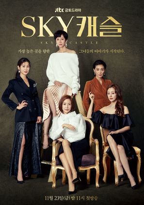 &quot;SKY Castle&quot; - South Korean Movie Poster (thumbnail)